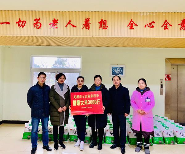 節(jié)前慰問養(yǎng)老院，愛心傳遞暖人心